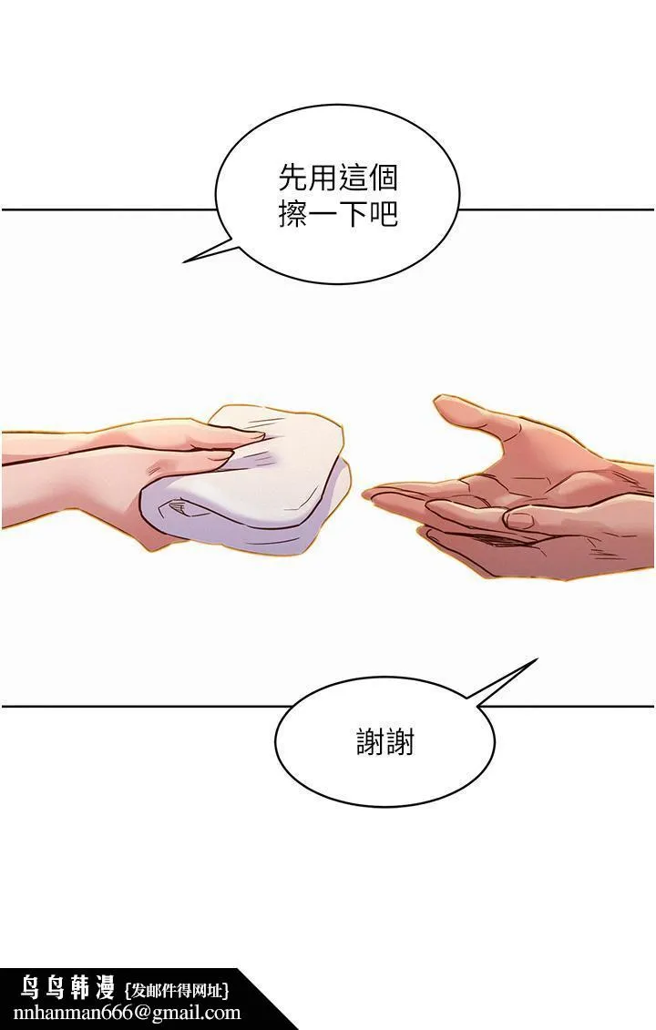 友情万睡 第17话-裸体模特炽热的双腿间 第24页