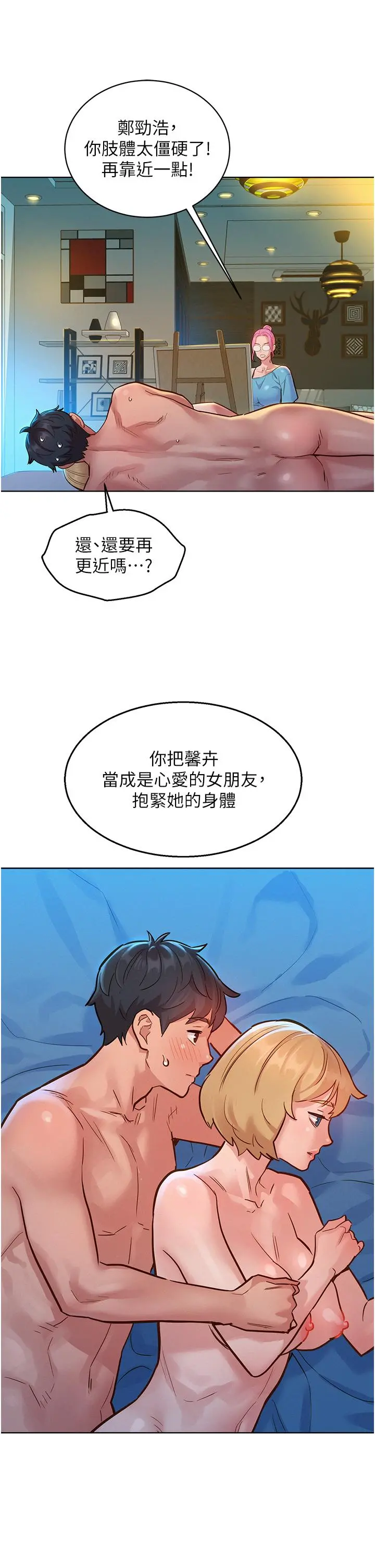 友情万睡 第17话-裸体模特炽热的双腿间 第37页