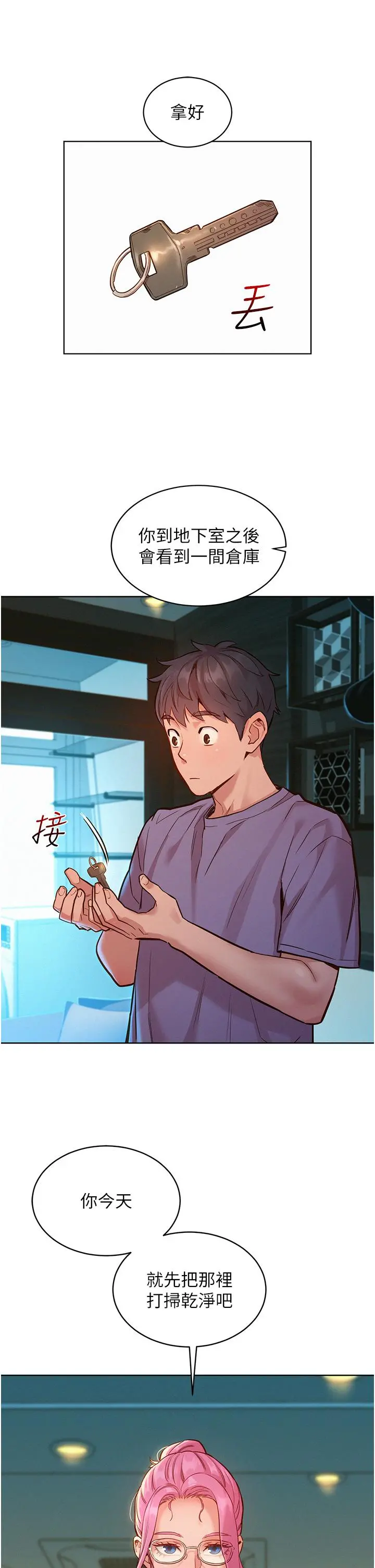 友情万睡 第17话-裸体模特炽热的双腿间 第13页