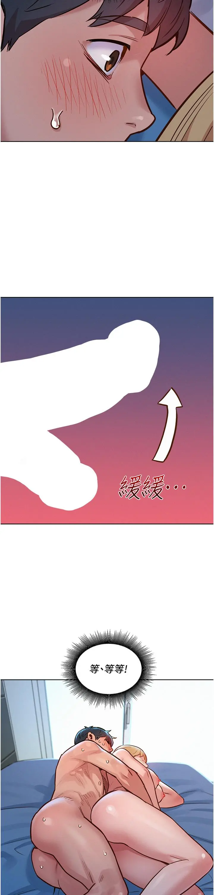 友情万睡 第17话-裸体模特炽热的双腿间 第42页