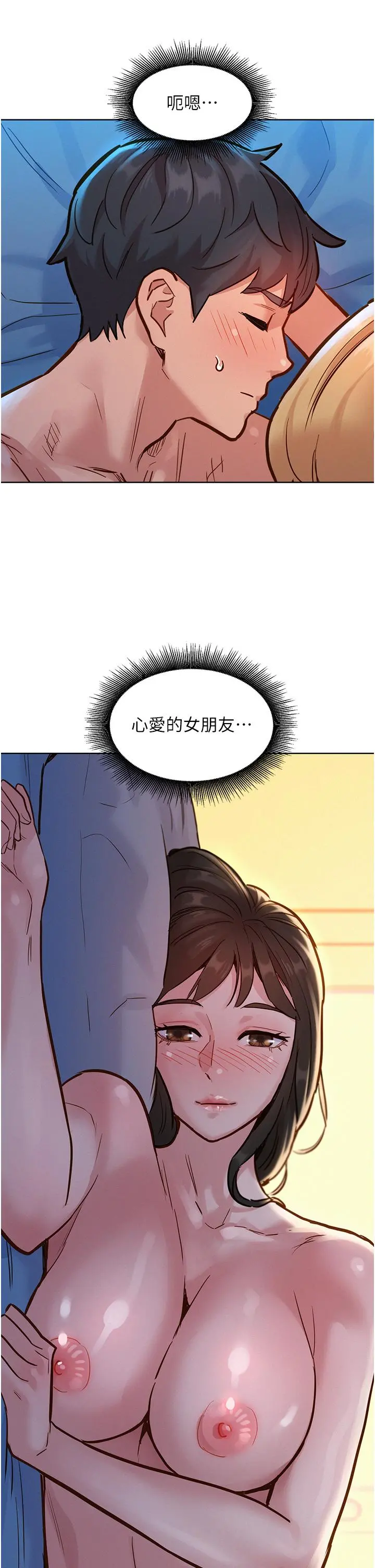 友情万睡 第17话-裸体模特炽热的双腿间 第38页