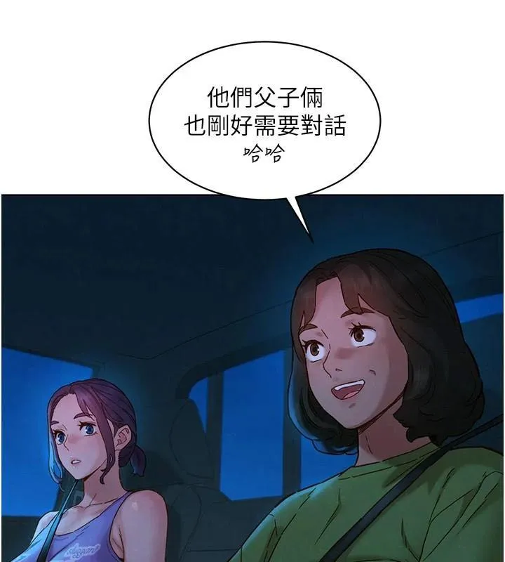 友情万睡 第113話-燦爛的仲夏夜 第38页