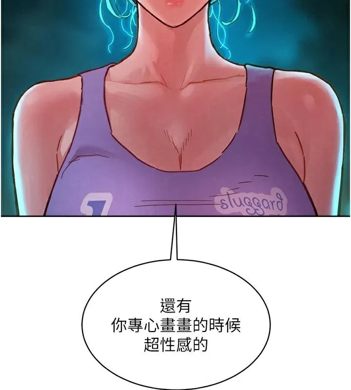 友情万睡 第113話-燦爛的仲夏夜 第7页