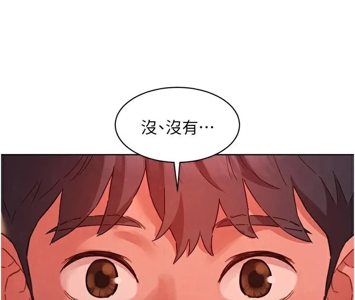 友情万睡 第113話-燦爛的仲夏夜 第4页