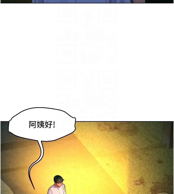 友情万睡 第113話-燦爛的仲夏夜 第28页