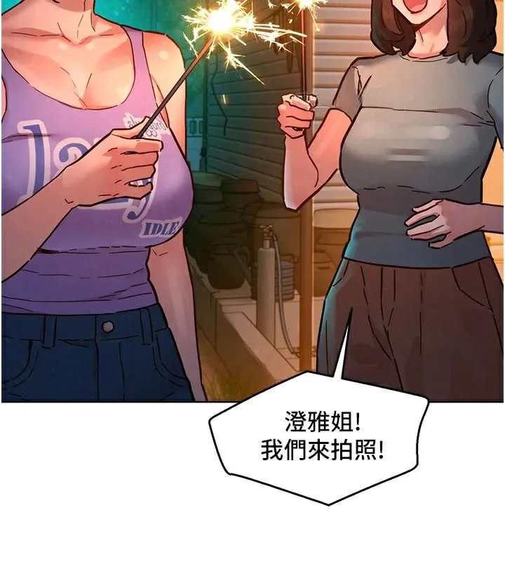 友情万睡 第113話-燦爛的仲夏夜 第71页