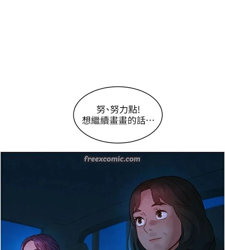 友情万睡 第113話-燦爛的仲夏夜 第64页