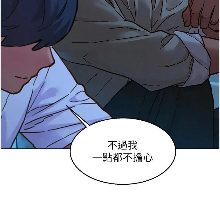 友情万睡 第113話-燦爛的仲夏夜 第58页