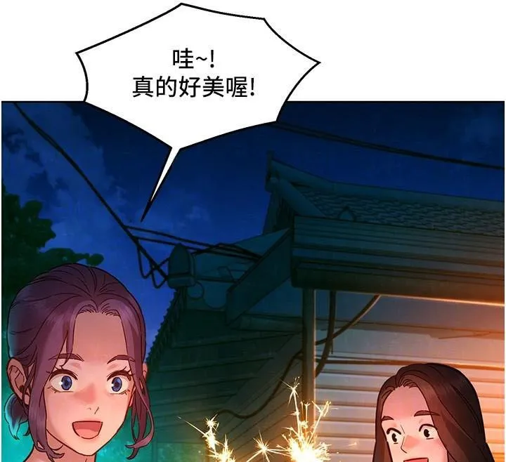 友情万睡 第113話-燦爛的仲夏夜 第70页