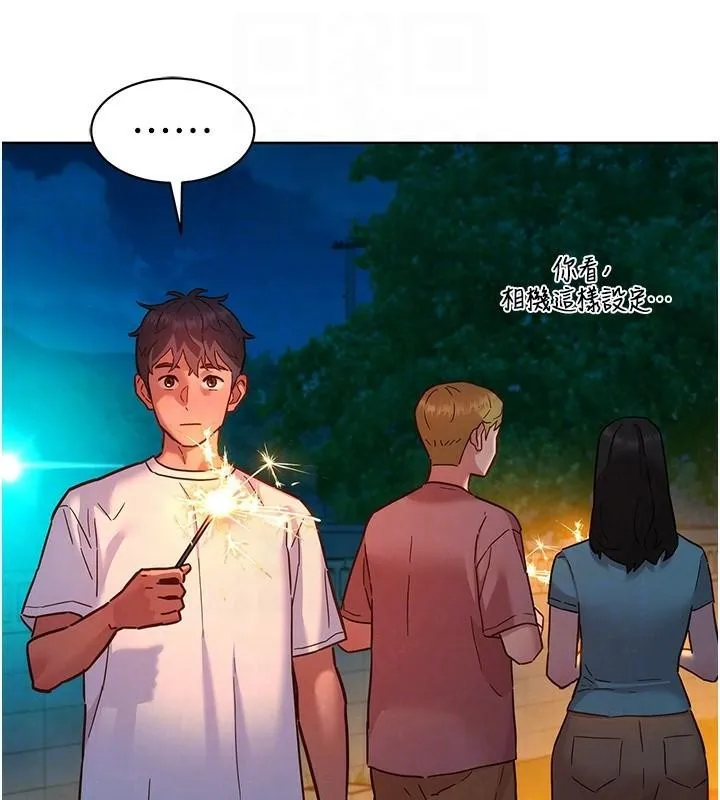 友情万睡 第113話-燦爛的仲夏夜 第86页