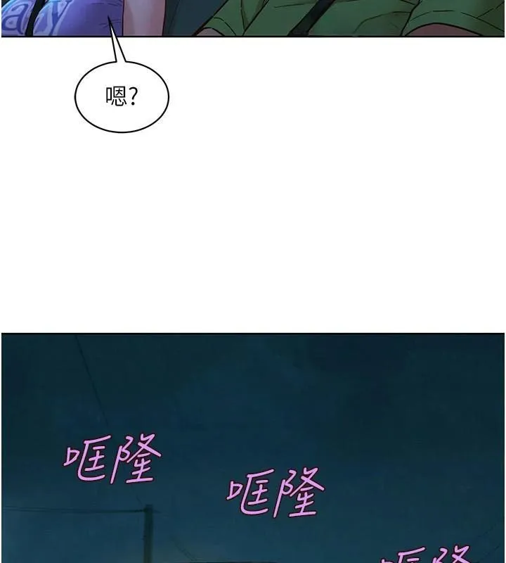 友情万睡 第113話-燦爛的仲夏夜 第39页
