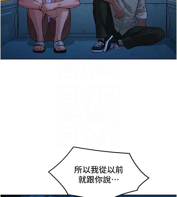 友情万睡 第113話-燦爛的仲夏夜 第56页