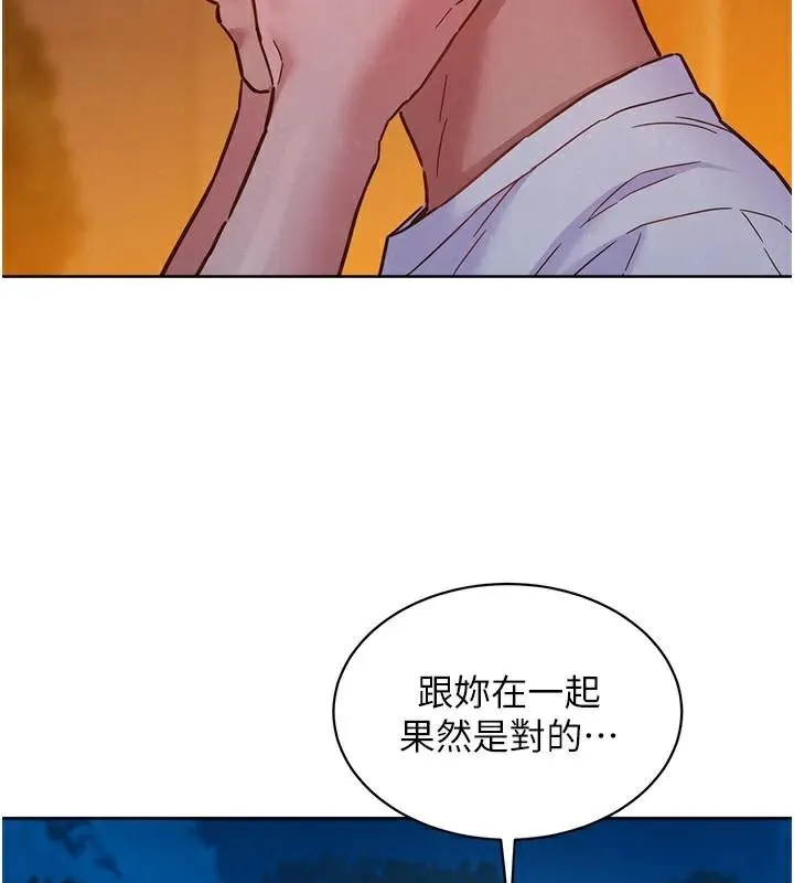 友情万睡 第113話-燦爛的仲夏夜 第14页