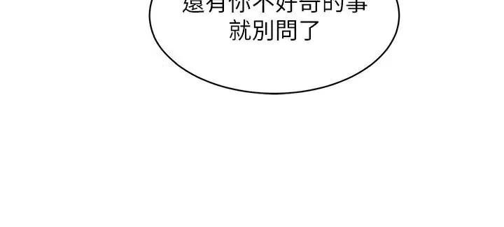 友情万睡 第113話-燦爛的仲夏夜 第45页