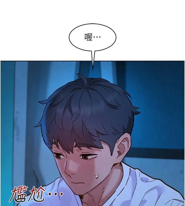友情万睡 第113話-燦爛的仲夏夜 第46页