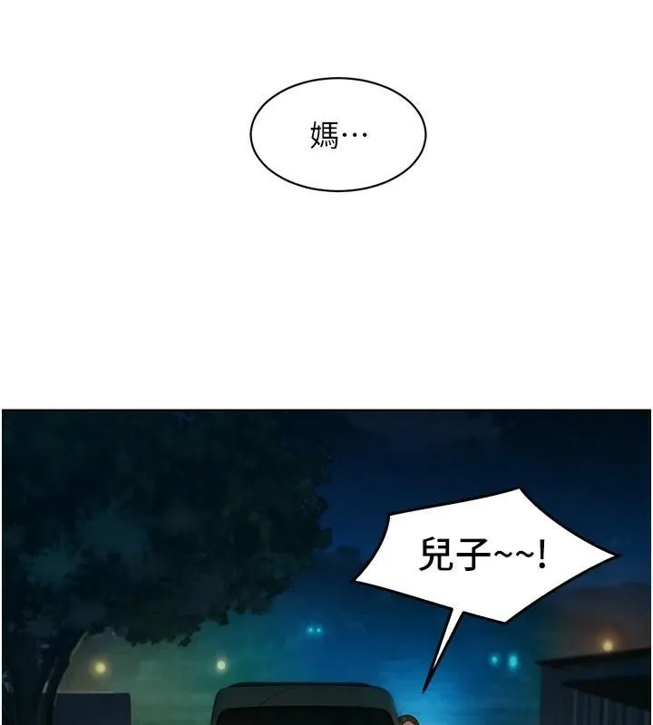 友情万睡 第113話-燦爛的仲夏夜 第26页