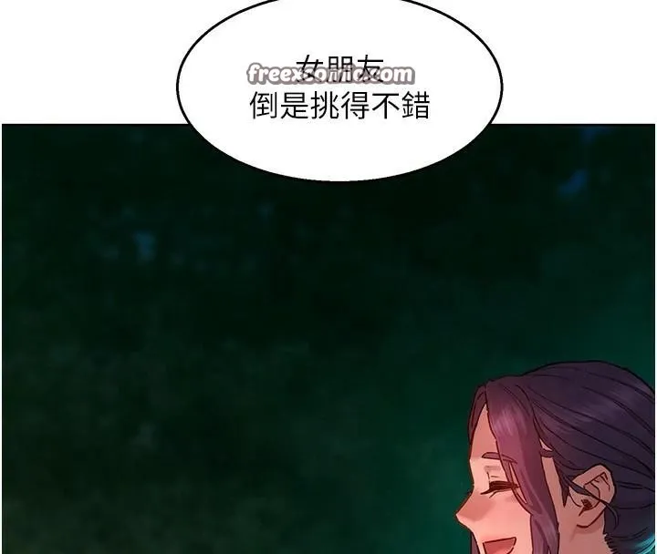 友情万睡 第113話-燦爛的仲夏夜 第80页