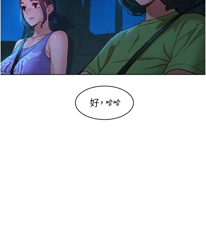 友情万睡 第113話-燦爛的仲夏夜 第65页