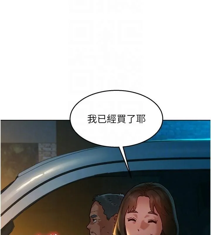 友情万睡 第113話-燦爛的仲夏夜 第30页