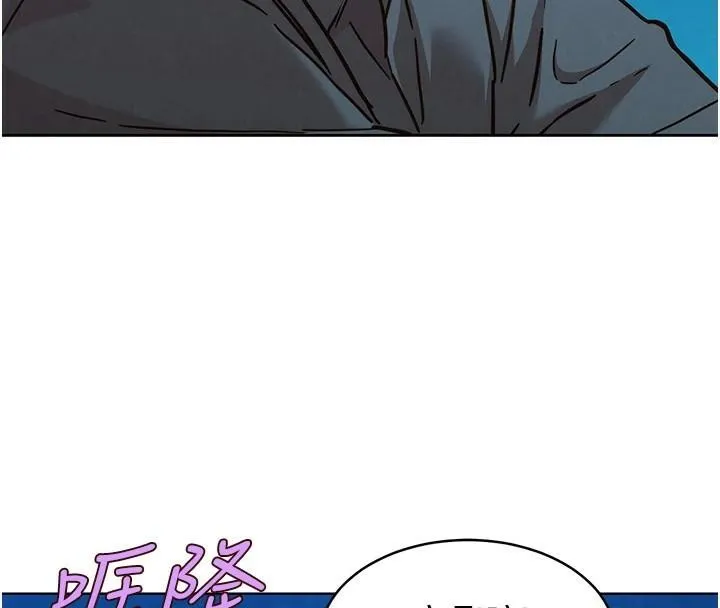 友情万睡 第113話-燦爛的仲夏夜 第62页