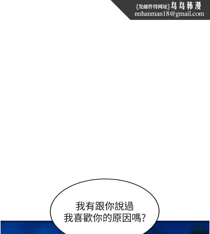 友情万睡 第113話-燦爛的仲夏夜 第1页