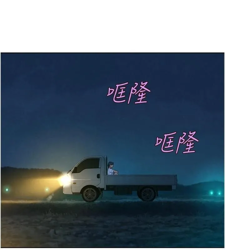友情万睡 第113話-燦爛的仲夏夜 第35页