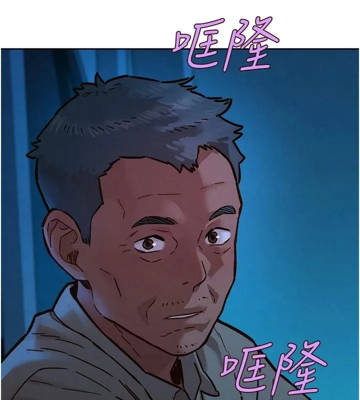 友情万睡 第113話-燦爛的仲夏夜 第61页