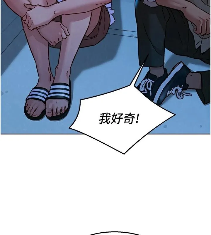 友情万睡 第113話-燦爛的仲夏夜 第52页