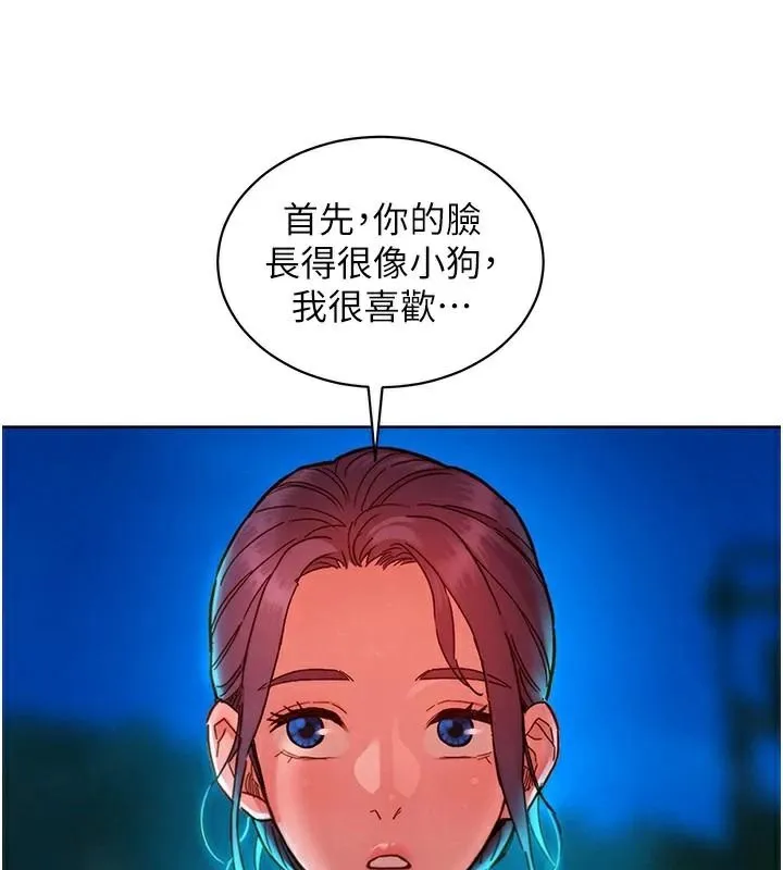 友情万睡 第113話-燦爛的仲夏夜 第6页