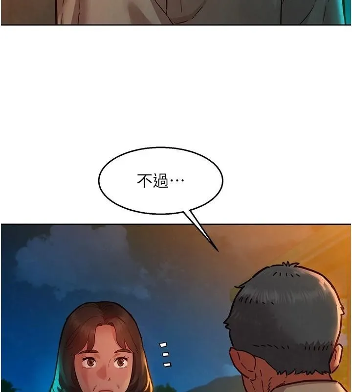 友情万睡 第113話-燦爛的仲夏夜 第78页