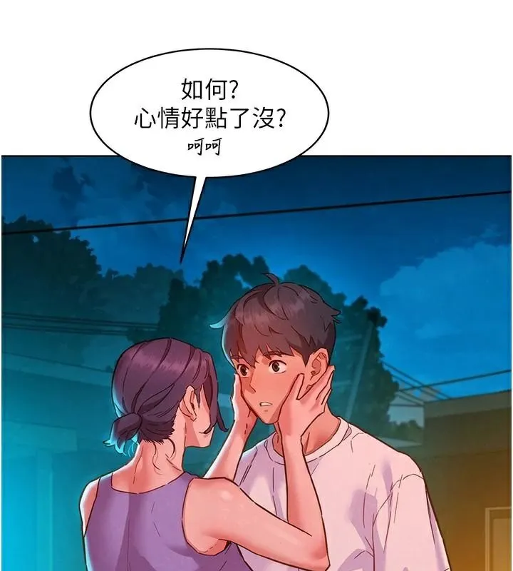 友情万睡 第113話-燦爛的仲夏夜 第11页