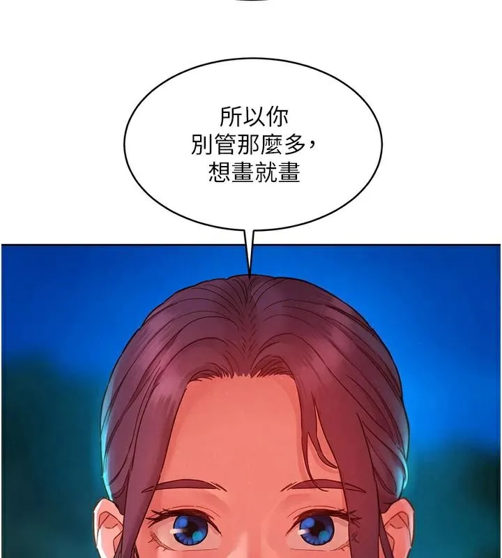 友情万睡 第113話-燦爛的仲夏夜 第8页