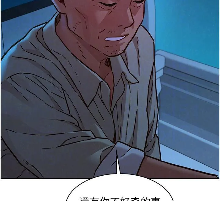 友情万睡 第113話-燦爛的仲夏夜 第44页