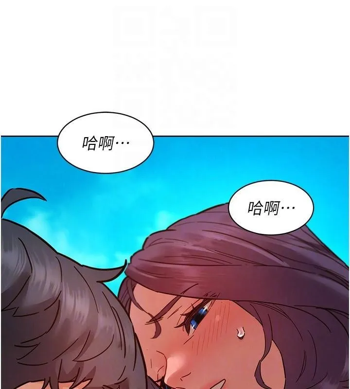 友情万睡 第111話-情不自禁的海灘野砲 第16页