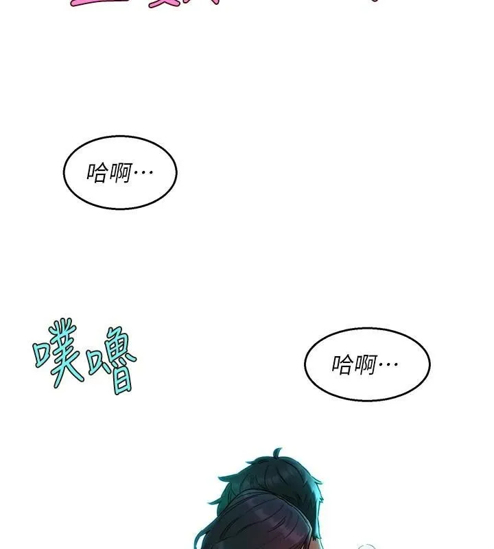 友情万睡 第111話-情不自禁的海灘野砲 第85页