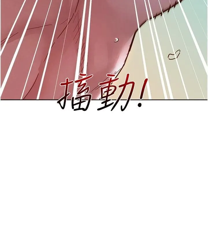 友情万睡 第111話-情不自禁的海灘野砲 第42页