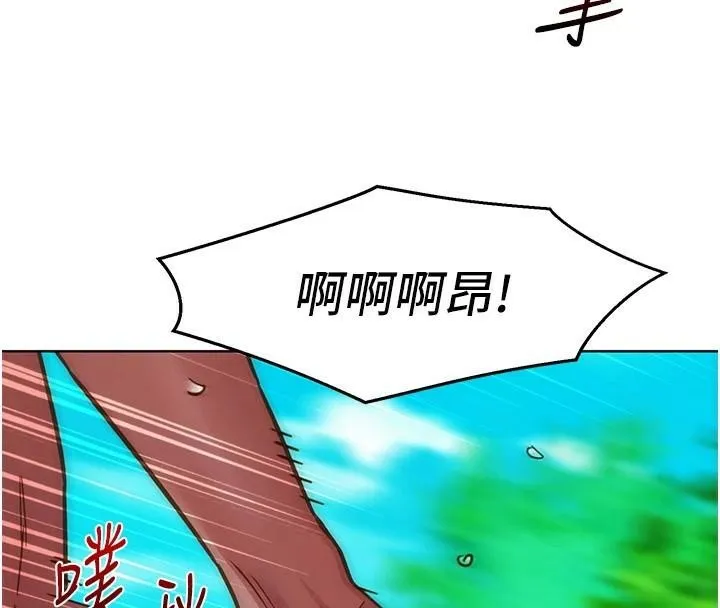 友情万睡 第111話-情不自禁的海灘野砲 第35页