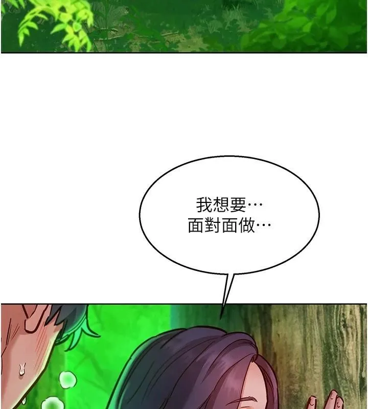 友情万睡 第111話-情不自禁的海灘野砲 第67页