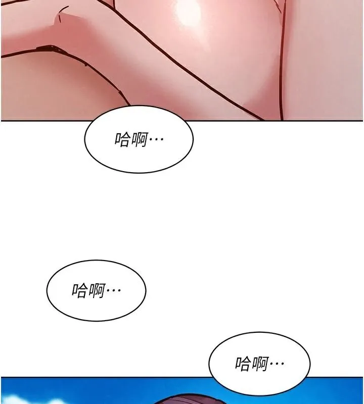 友情万睡 第111話-情不自禁的海灘野砲 第22页