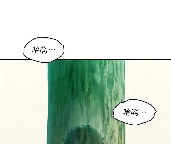 友情万睡 第111話-情不自禁的海灘野砲 第64页
