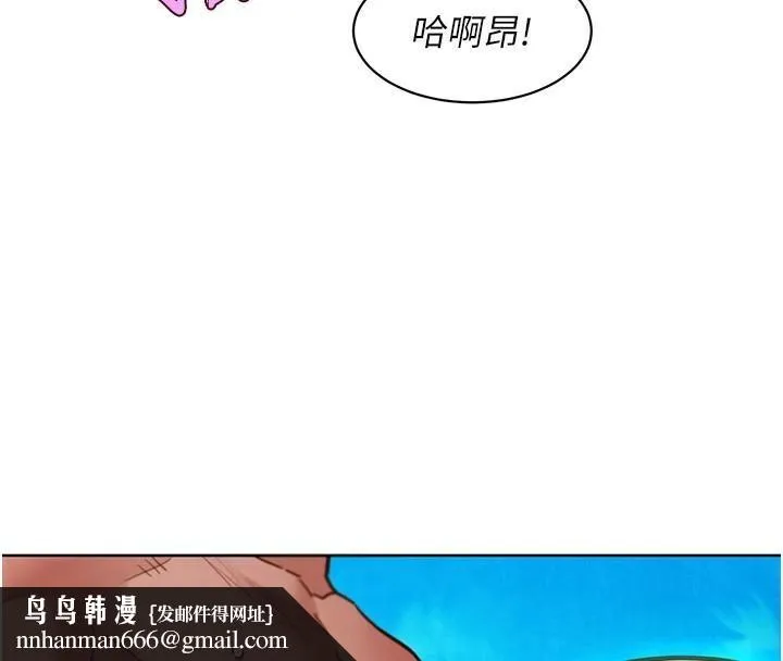 友情万睡 第111話-情不自禁的海灘野砲 第52页