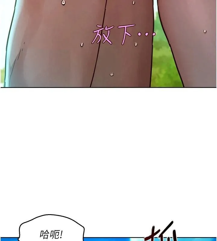 友情万睡 第111話-情不自禁的海灘野砲 第54页
