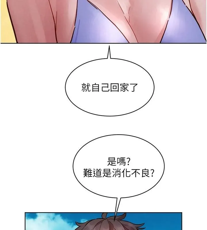 友情万睡 第111話-情不自禁的海灘野砲 第97页