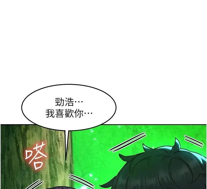 友情万睡 第111話-情不自禁的海灘野砲 第72页