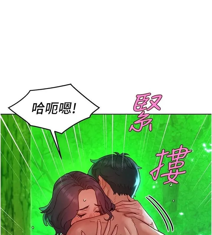 友情万睡 第111話-情不自禁的海灘野砲 第77页