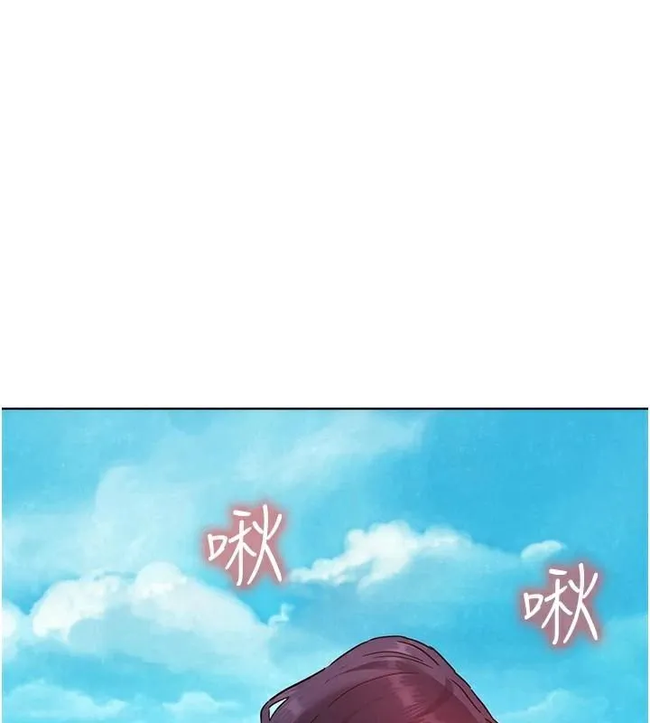 友情万睡 第111話-情不自禁的海灘野砲 第6页
