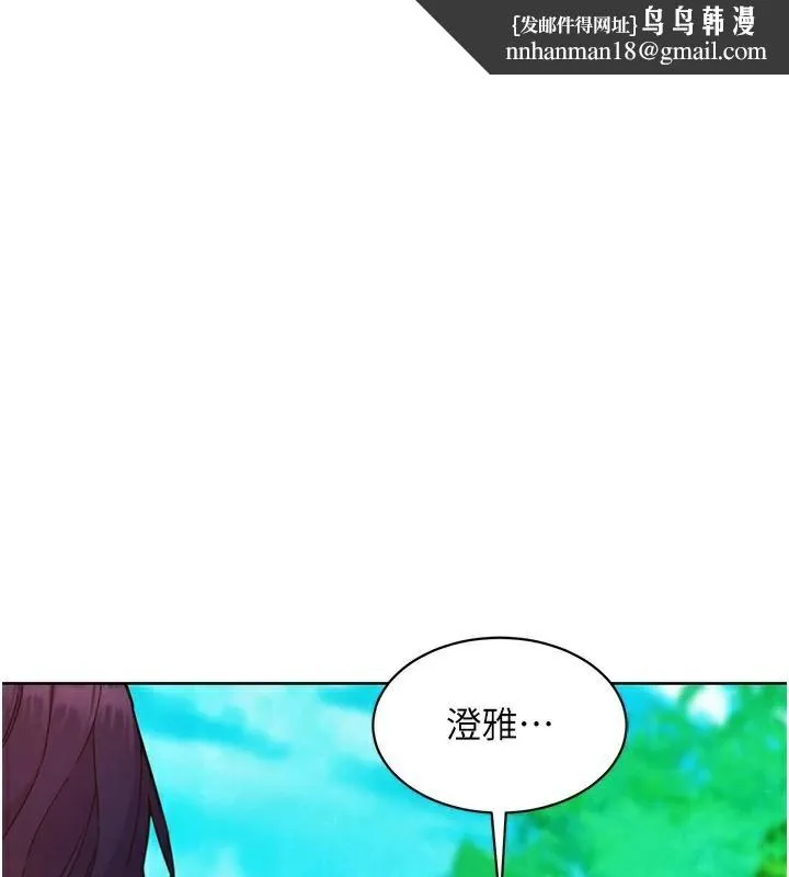 友情万睡 第111話-情不自禁的海灘野砲 第1页