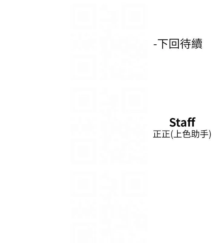 友情万睡 第111話-情不自禁的海灘野砲 第100页
