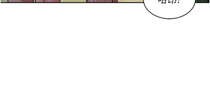 友情万睡 第111話-情不自禁的海灘野砲 第29页