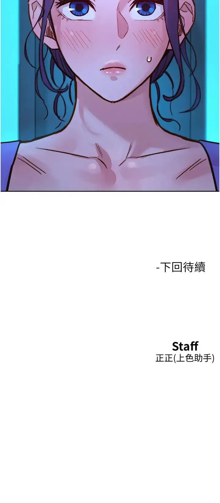 友情万睡 第79話-我現在就要打炮! 第43页